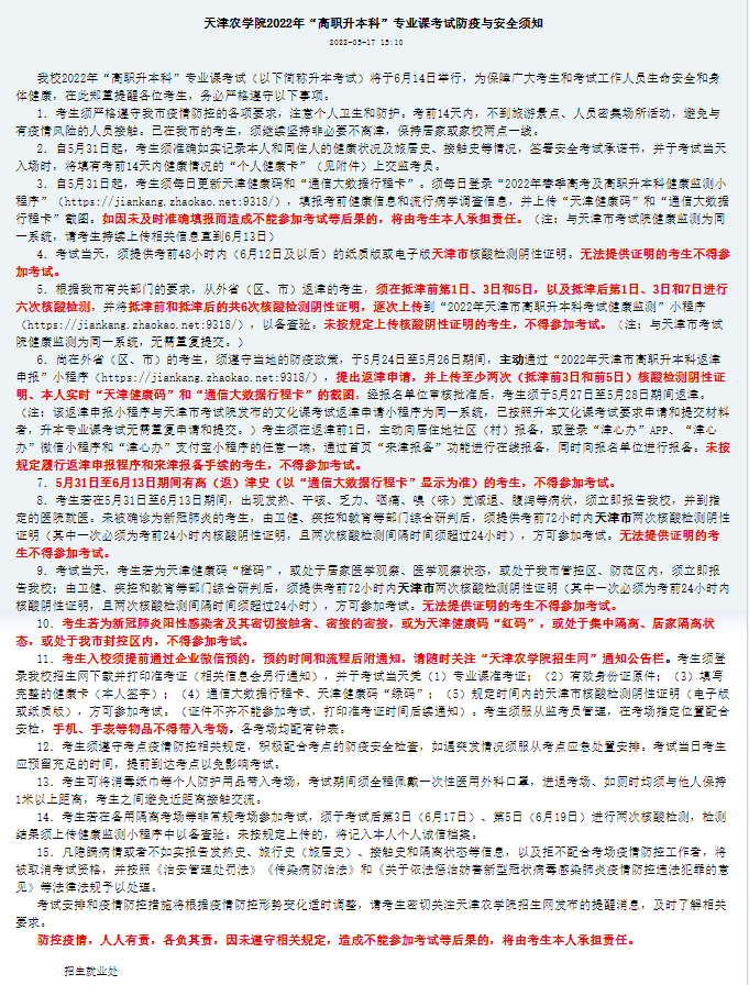 微信图片_20220517172048.png